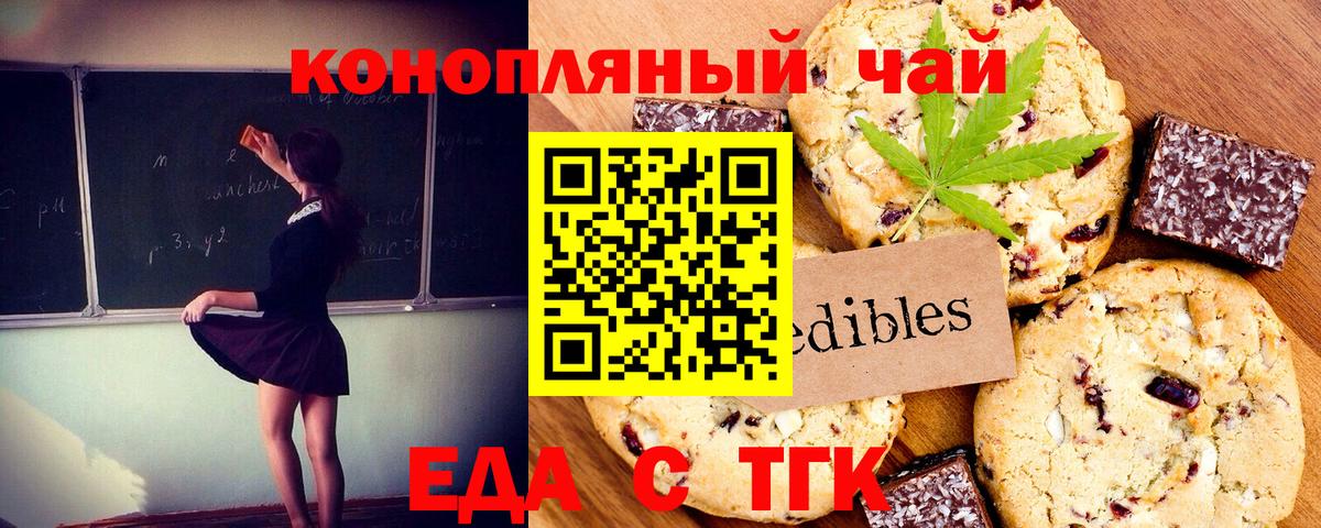 Еда ТГК марихуана  Вход с VPN  Карпинск 