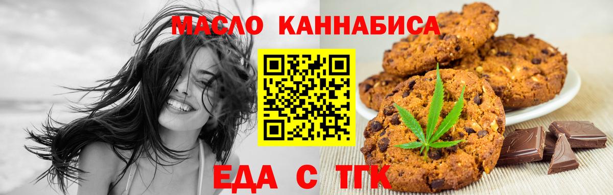 Печенье с ТГК марихуана Карпинск