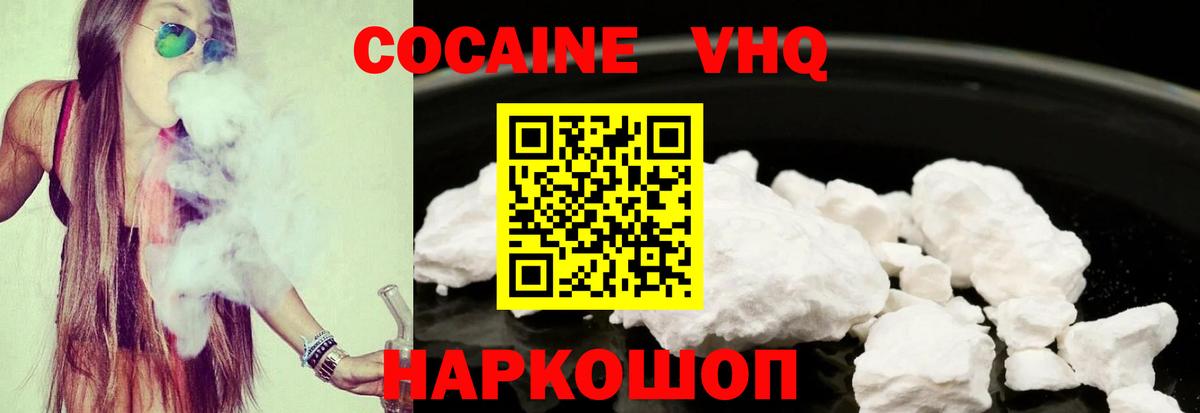 КОКАИН Эквадор  Вход с VPN  Кокаин VHQ  Карпинск 