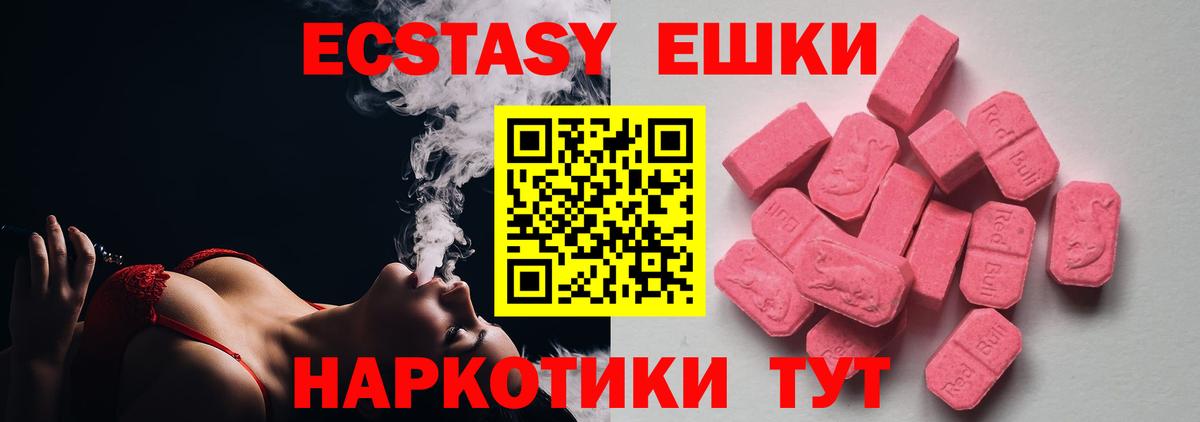 Экстази Philipp Plein  Экстази  Ecstasy Дубай  Карпинск  Вход с VPN 