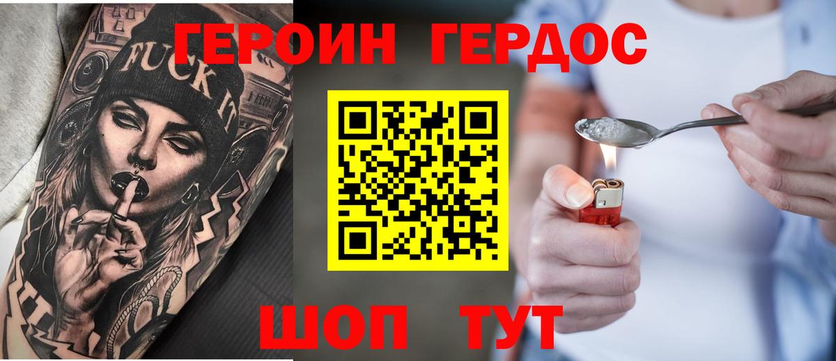 Героин  Вход с VPN  Карпинск  ГЕРОИН Афган 