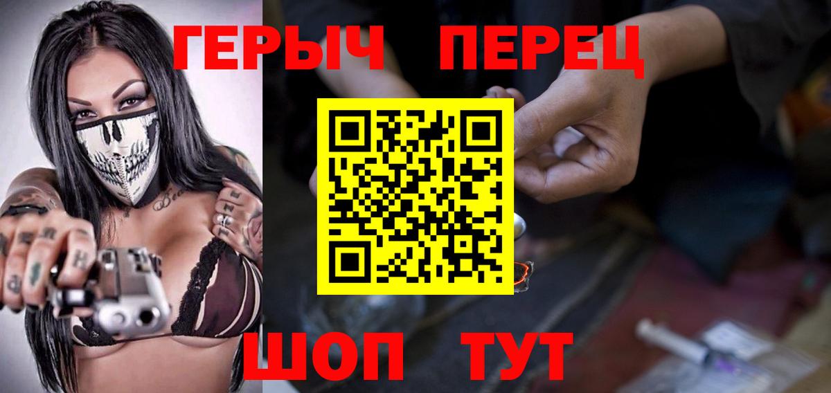 ГЕРОИН герыч Карпинск