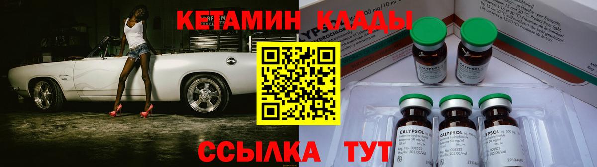 Кетамин ketamine  OMG как зайти  Карпинск  Кетамин ketamine  Вход с VPN 