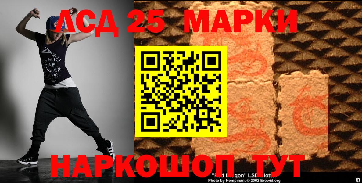 ЛСД экстази  LSD-25 экстази кислота  Вход с VPN  LSD-25 экстази кислота  Карпинск 