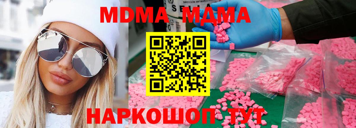 Карпинск  MDMA кристаллы  MDMA молли  МДМА  Вход с VPN 