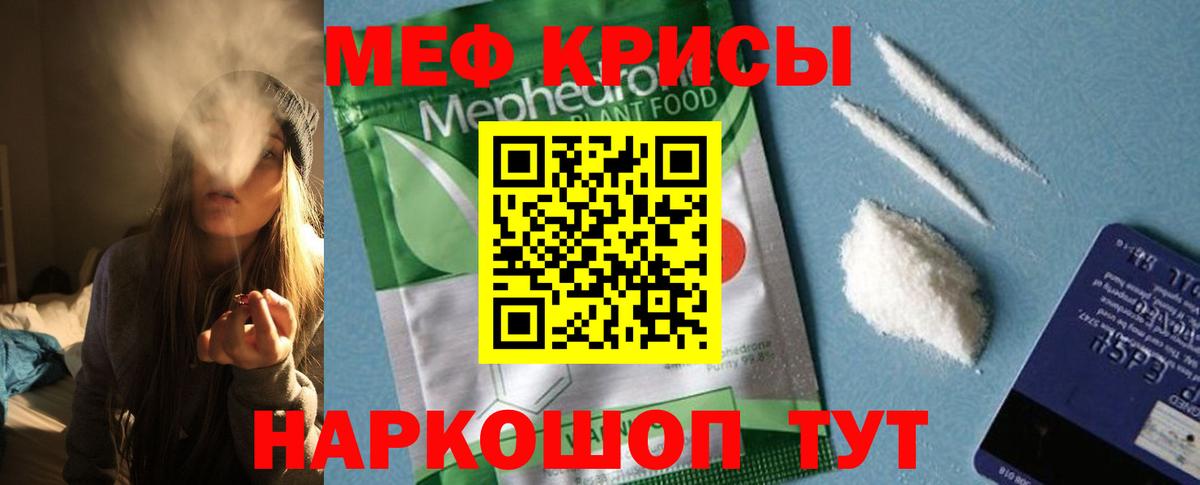 МЕФ 4 MMC  МЯУ-МЯУ мяу мяу  Мефедрон  Карпинск  Вход с VPN 