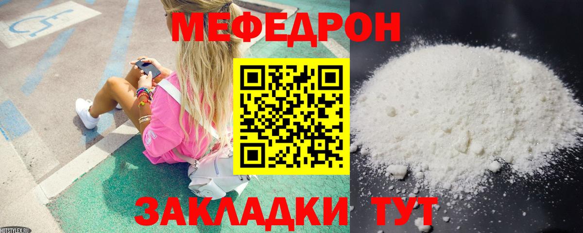 Меф мука Карпинск