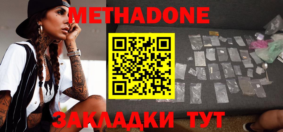 МЕТАДОН белоснежный  Вход с VPN  Карпинск 