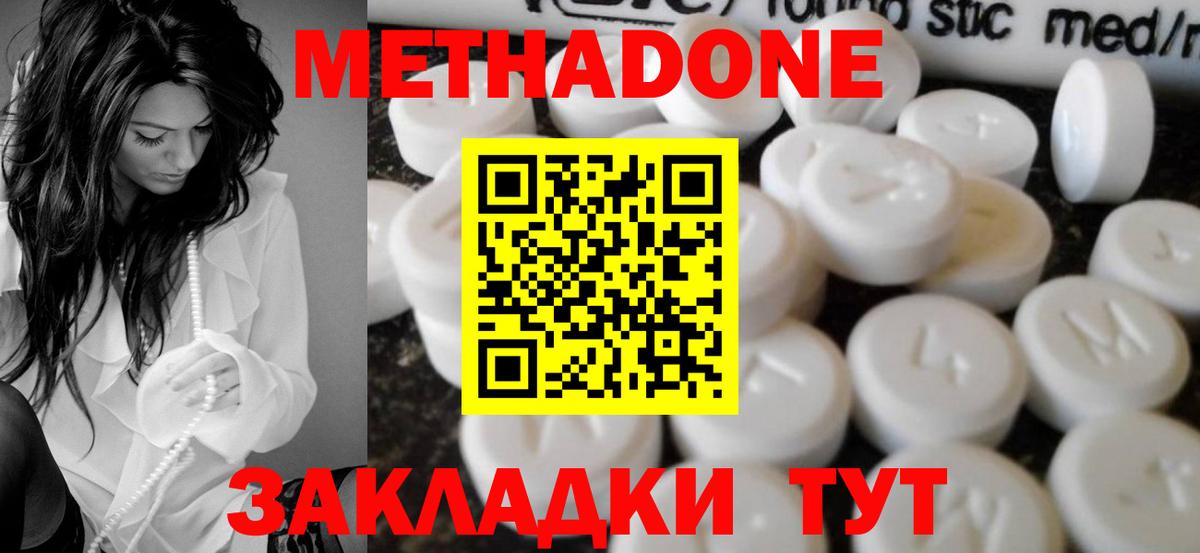 Метадон белоснежный Карпинск