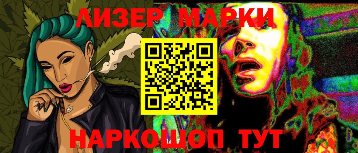 Карпинск  Наркотические марки 1,5мг  Вход с VPN 